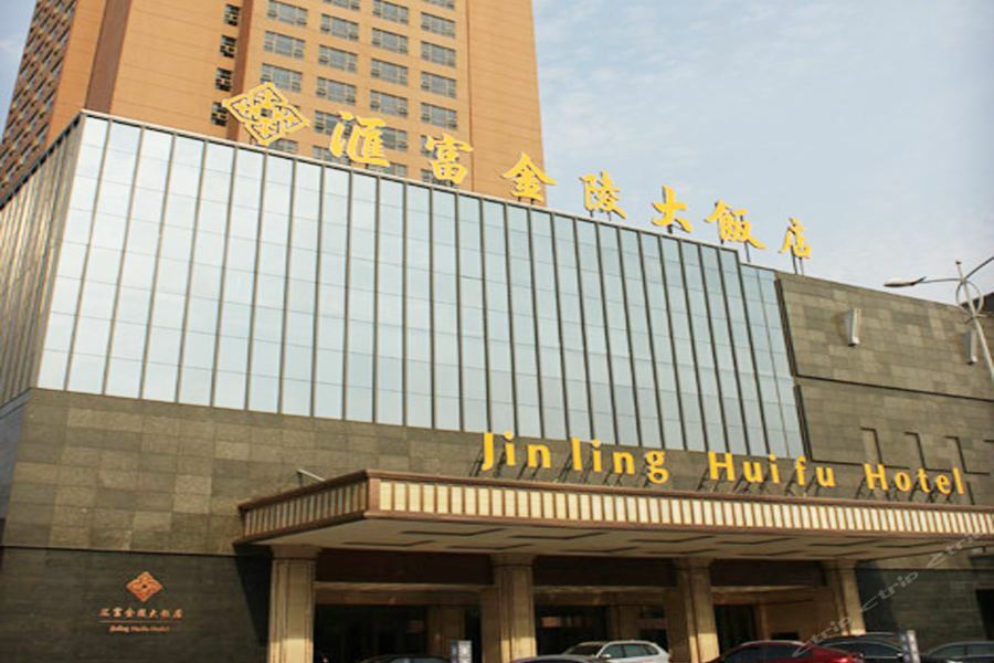 Hui Fu Jinling Hotel Gaoyou Exterior foto